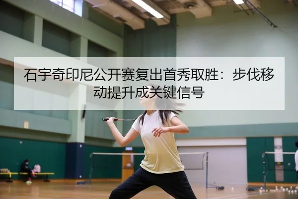 shi-yu-qi-yin-ni-gong-kai-sai-fu-chu-shou-xiu-qu-sheng-bu-fa-yi-dong-ti-sheng-cheng-guan-jian-xin-hao-3-290.jpg